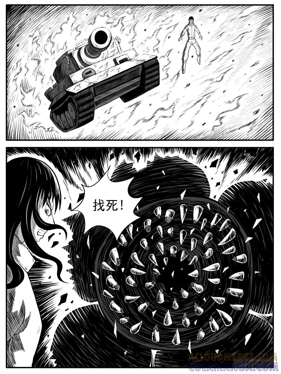《休闲之路》第六八回 第7页