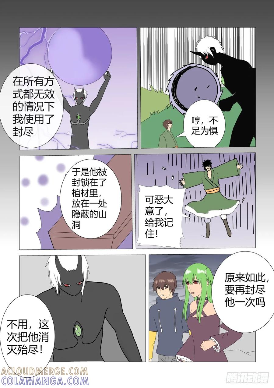 《净灵》来历 第8页