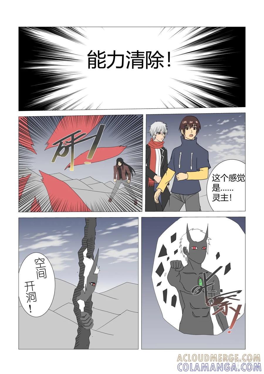 《净灵》来历 第2页