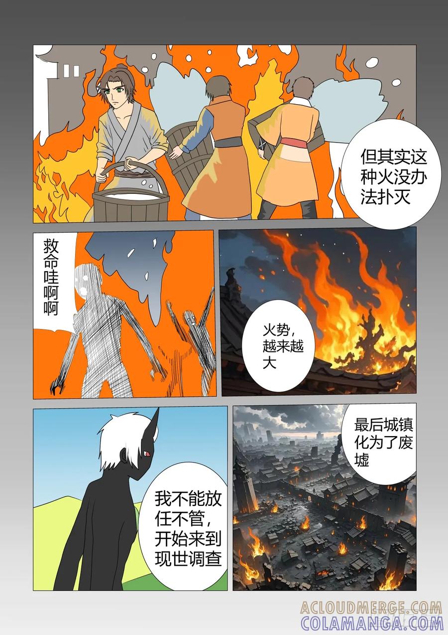 《净灵》来历 第6页