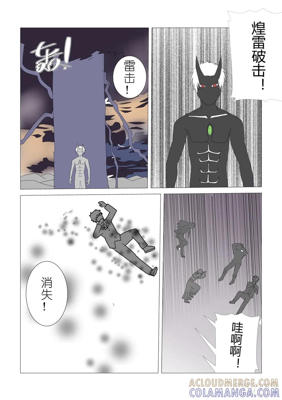 《净灵》来历 第3页