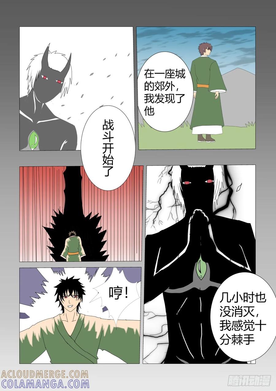 《净灵》来历 第7页
