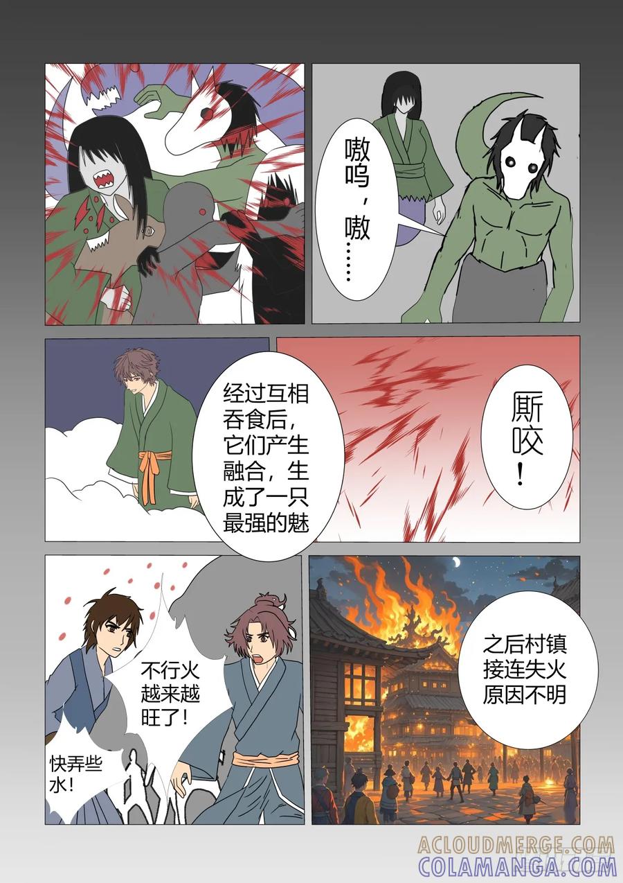 《净灵》来历 第5页