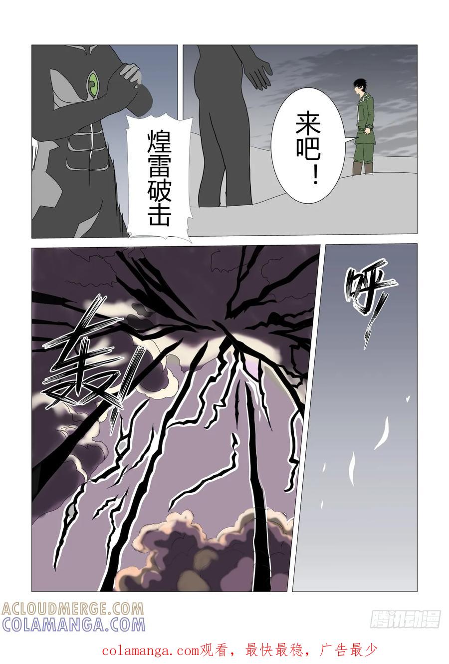 《净灵》来历 第9页