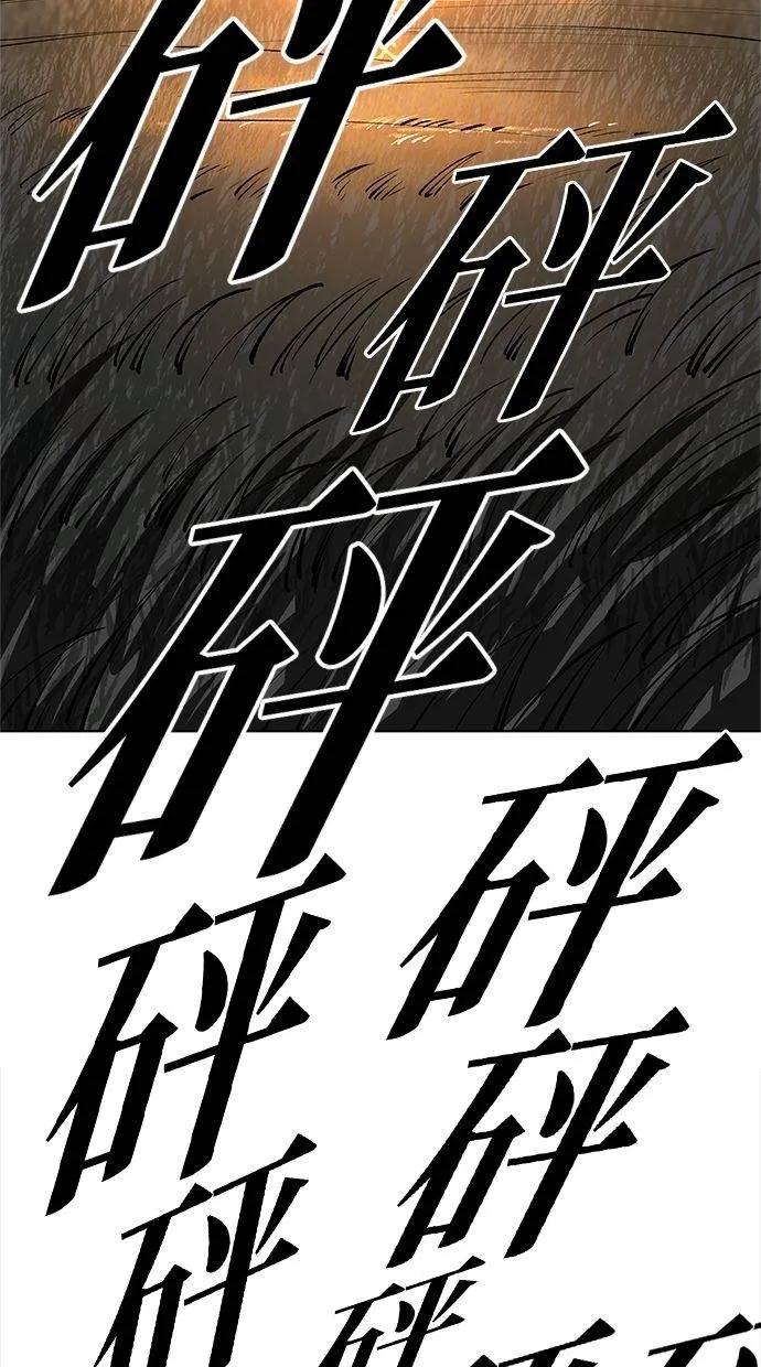 《宇宙天魔 3077》第36话 第112页