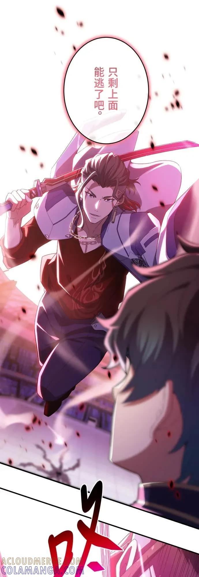 《时空魔导师：从零开始》[第40话] 闪避鬼真流奥义「花鸟风月」 第19页