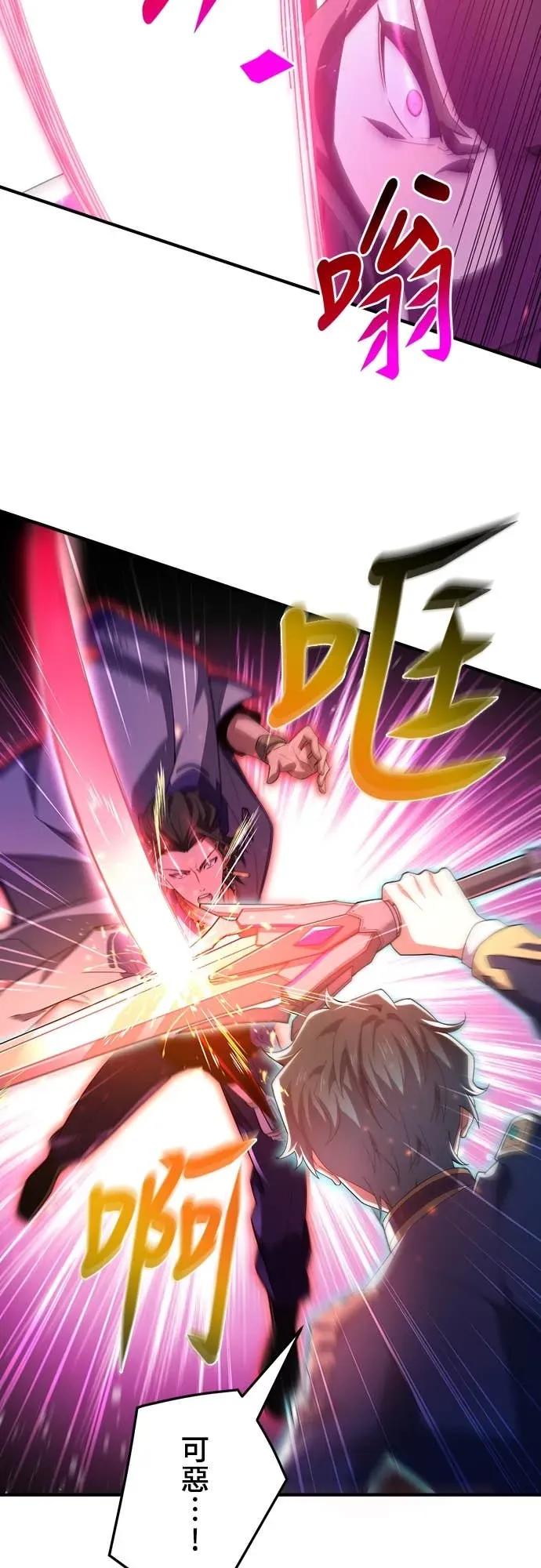 《时空魔导师：从零开始》[第40话] 闪避鬼真流奥义「花鸟风月」 第20页