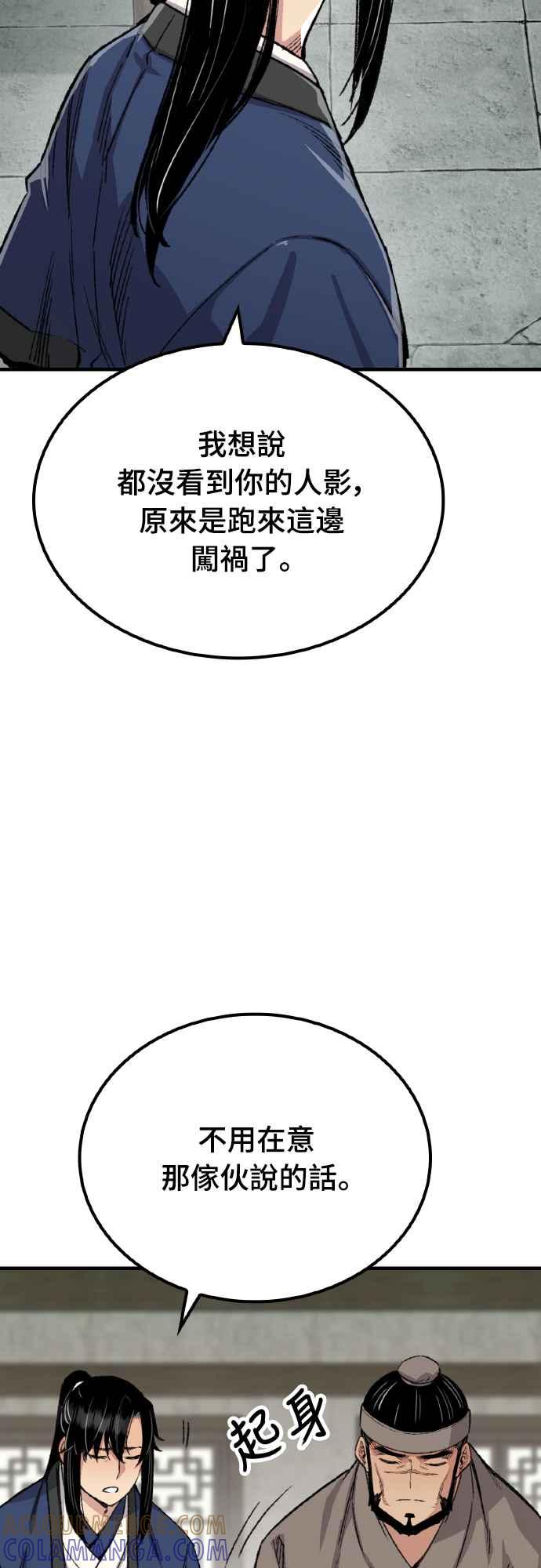 《还生天魔》第51话 第34页