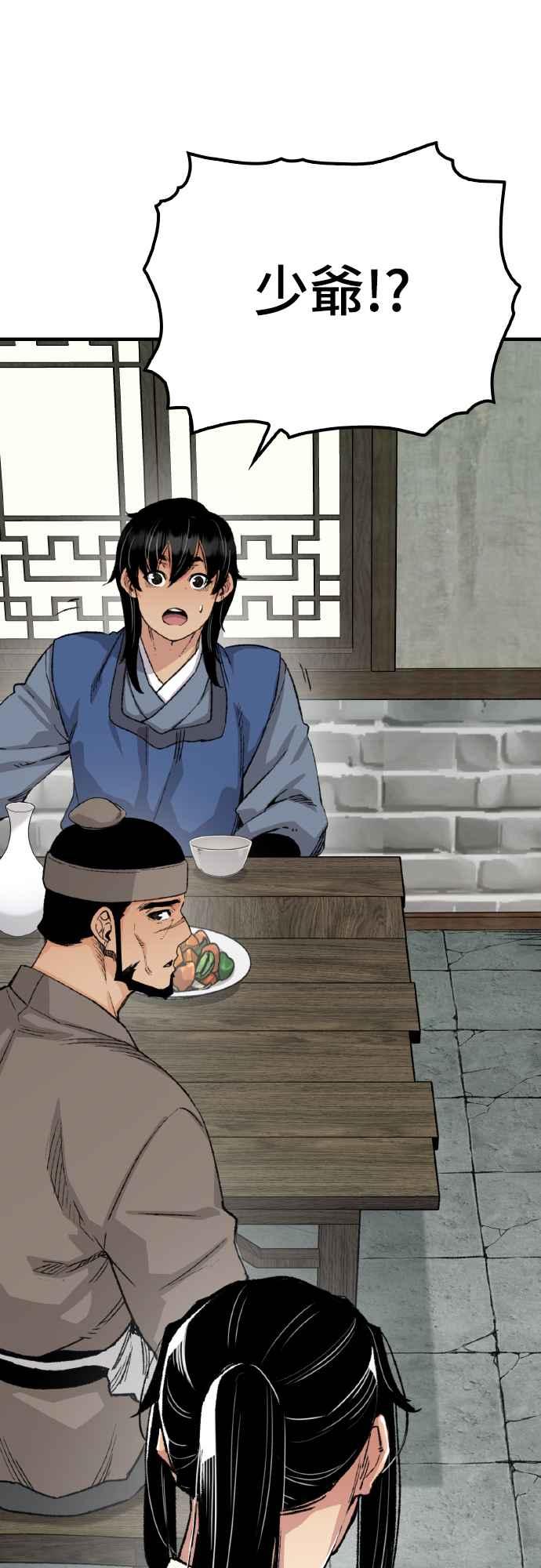 《还生天魔》第51话 第33页