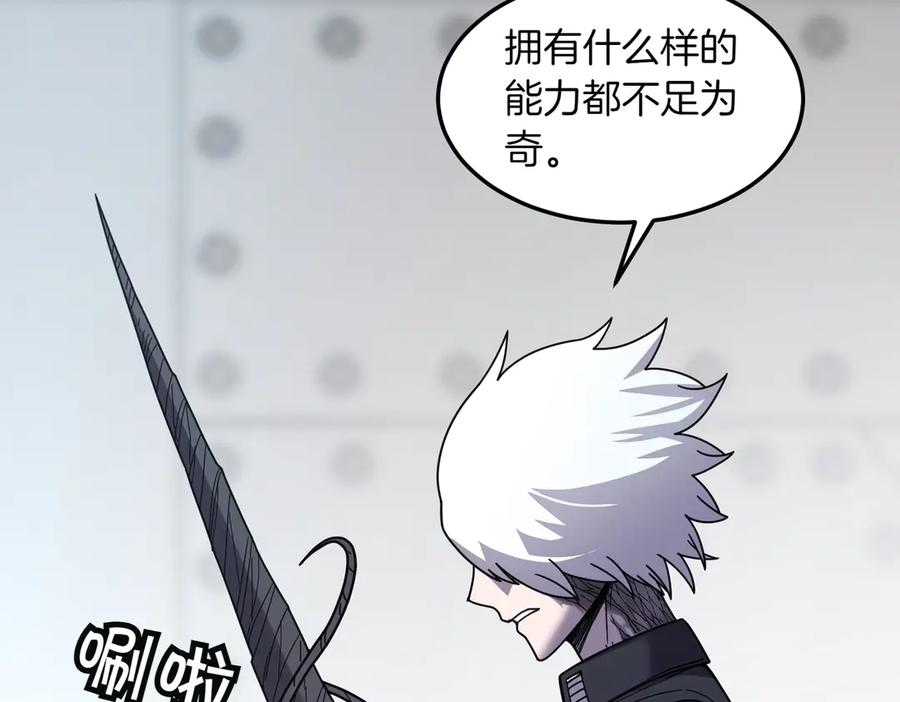 《萨满Shaman》第102话 不得已的行动 第43页