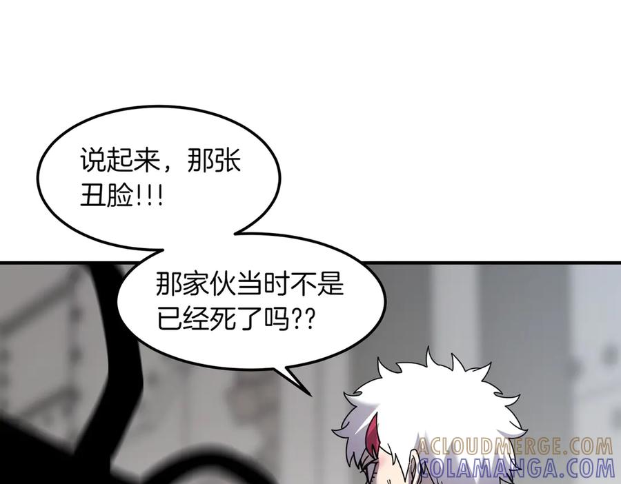 《萨满Shaman》第102话 不得已的行动 第41页