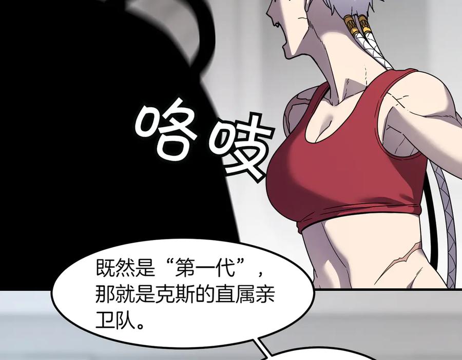 《萨满Shaman》第102话 不得已的行动 第42页