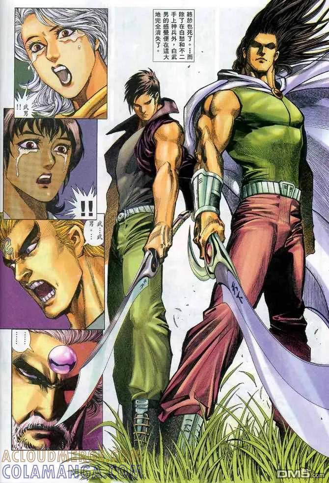 《武神》第134卷 第21页