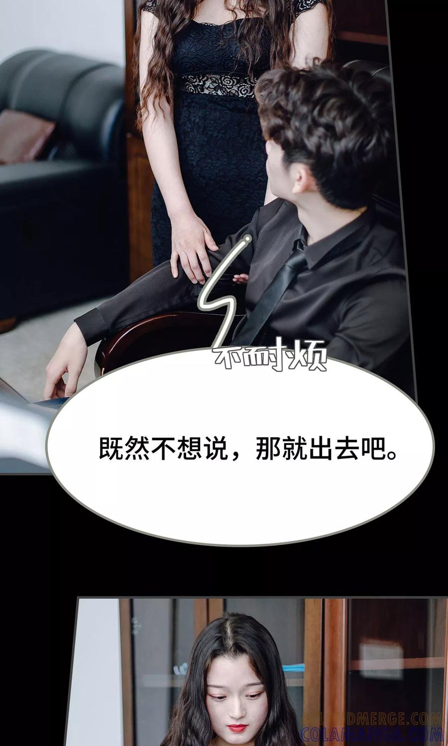 《宠婚夜袭：总裁前夫求放过》第12话 第19页