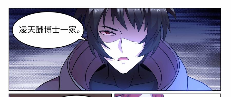 《猎“人”》第65话：黄金人类 第41页