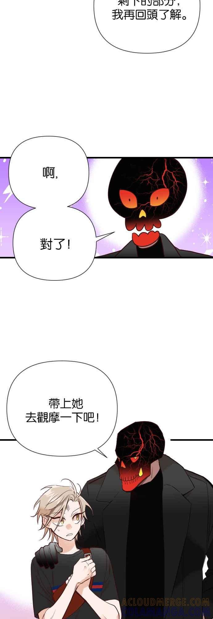 《恶魔猎人》[第10话] 大卫（1） 第4页