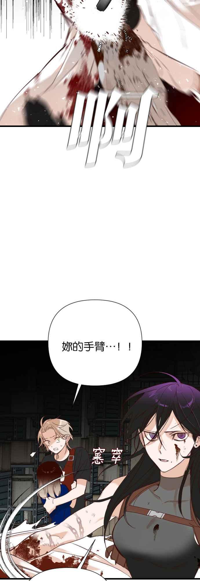 《恶魔猎人》[第10话] 大卫（1） 第39页