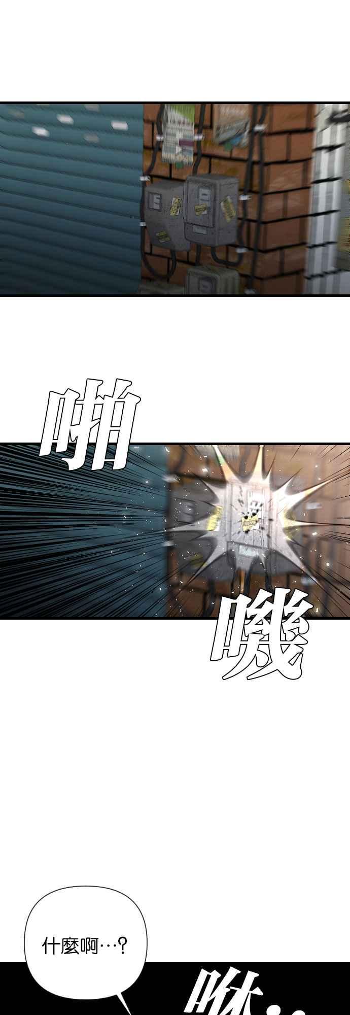 《恶魔猎人》[第10话] 大卫（1） 第27页