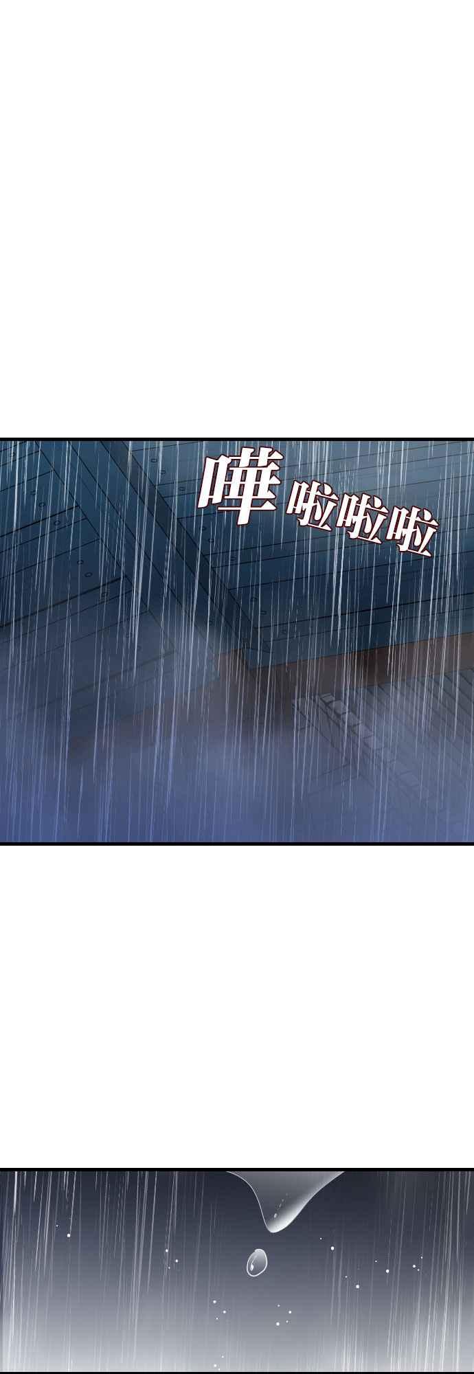 《恶魔猎人》[第10话] 大卫（1） 第33页