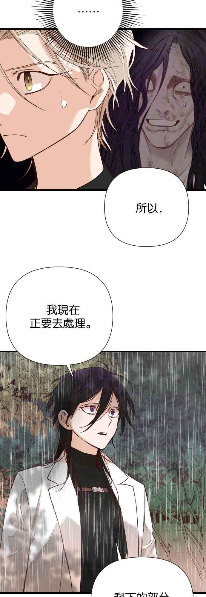 《恶魔猎人》[第10话] 大卫（1） 第3页