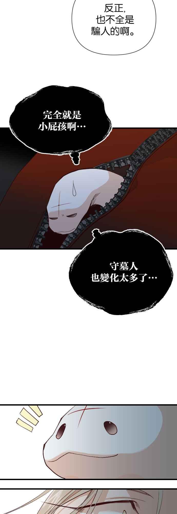 《恶魔猎人》[第10话] 大卫（1） 第18页