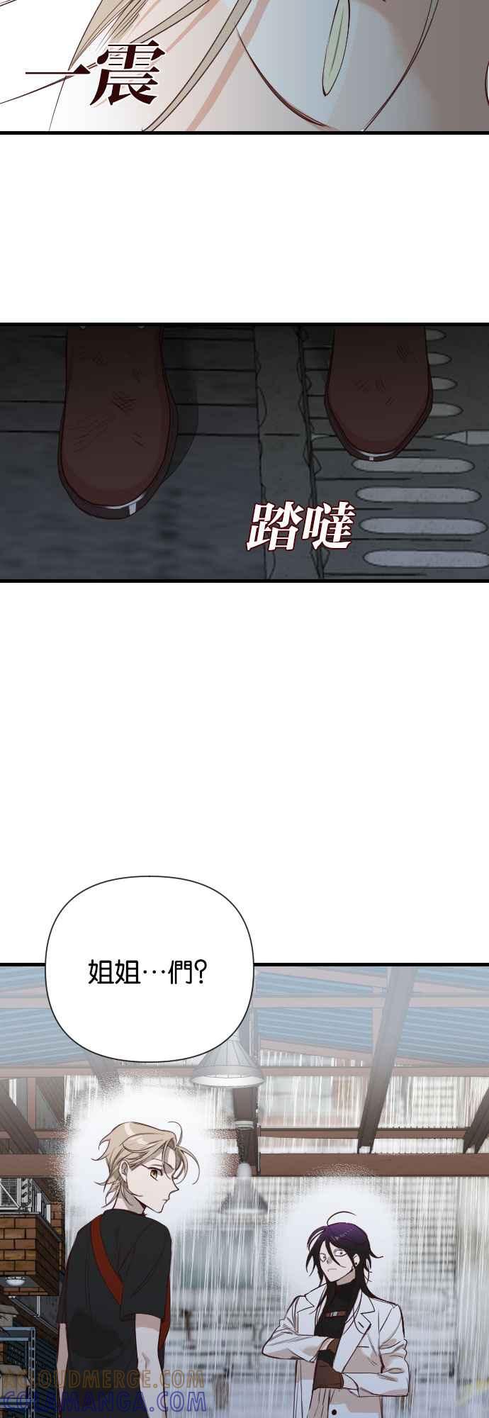 《恶魔猎人》[第10话] 大卫（1） 第19页