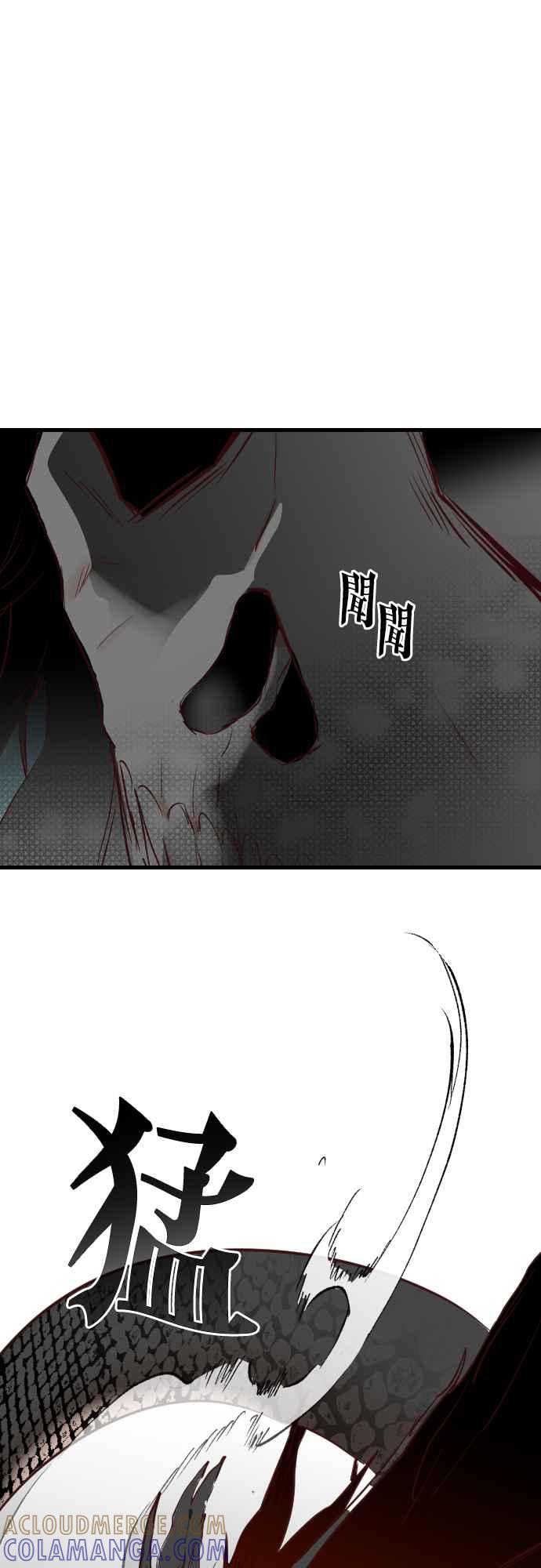 《恶魔猎人》[第106话] 将军（8） 第7页