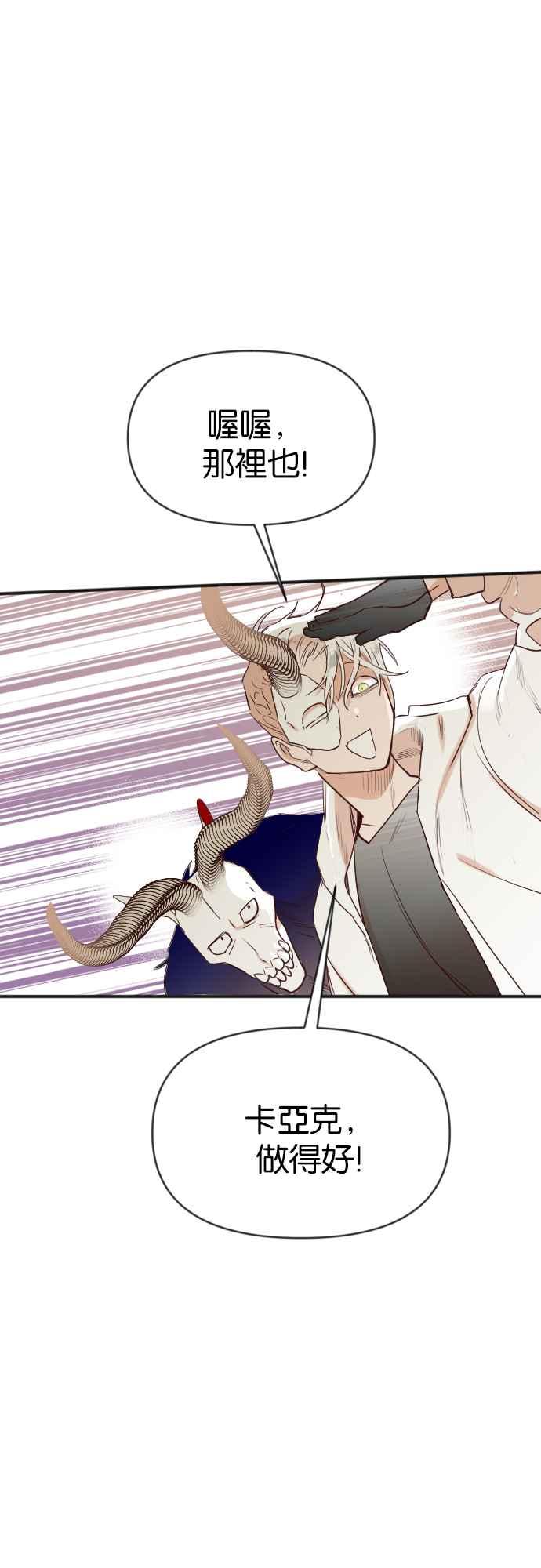 《恶魔猎人》[第106话] 将军（8） 第42页