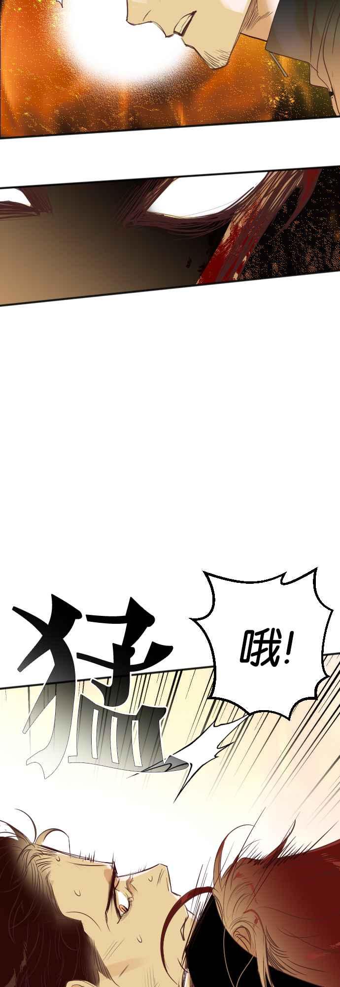 《恶魔猎人》[第106话] 将军（8） 第38页