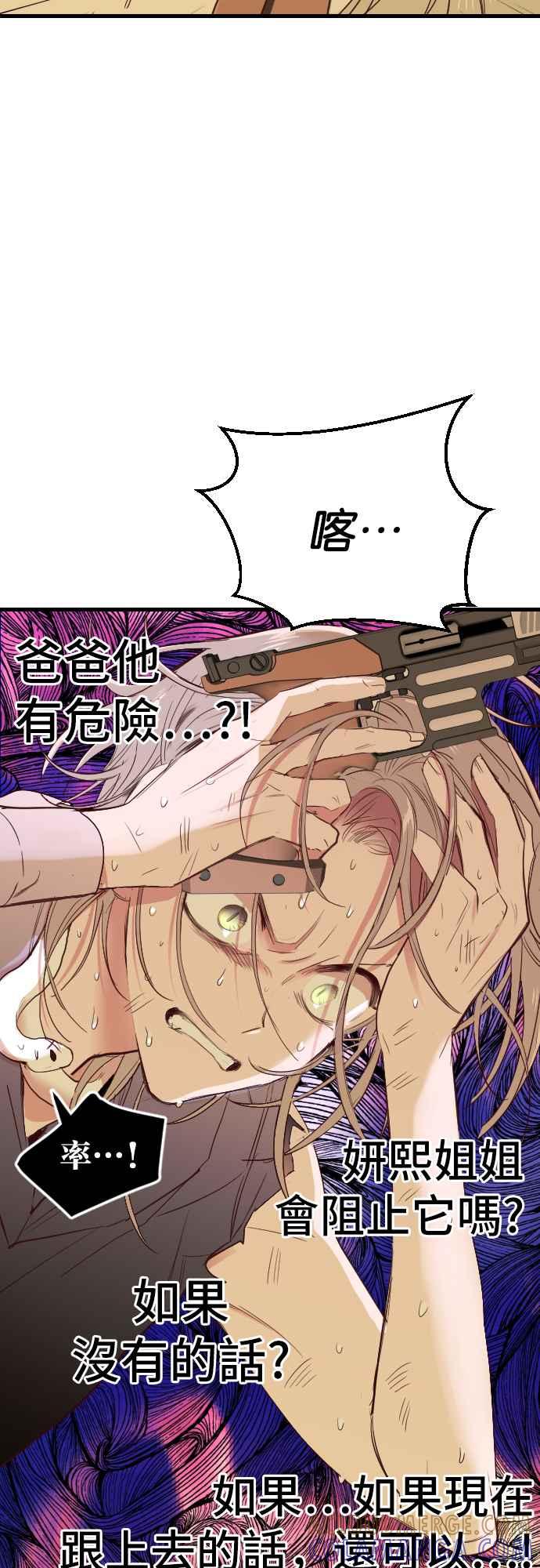《恶魔猎人》[第106话] 将军（8） 第16页