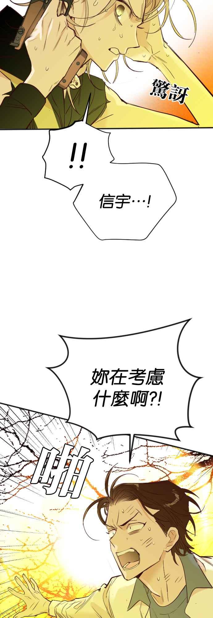 《恶魔猎人》[第106话] 将军（8） 第26页