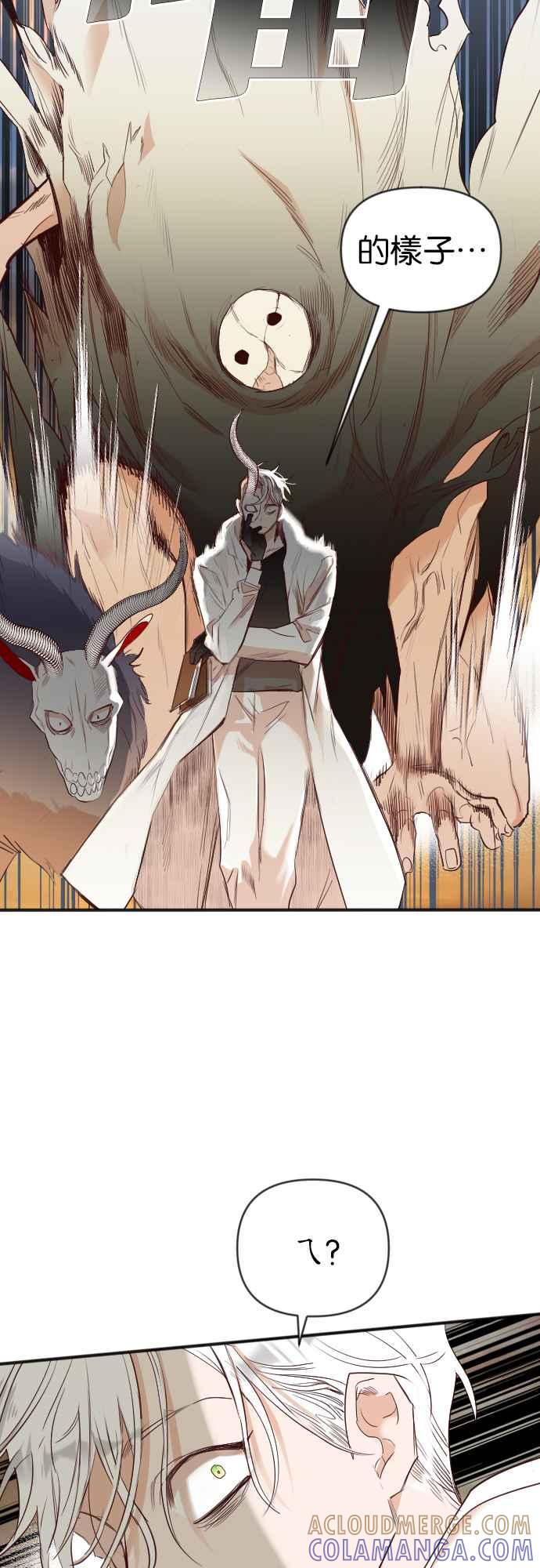 《恶魔猎人》[第106话] 将军（8） 第49页