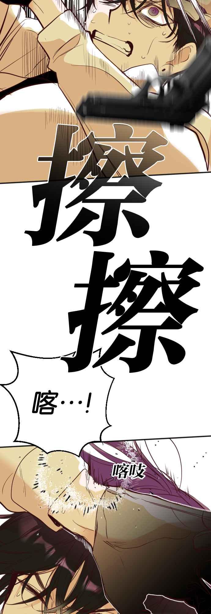 《恶魔猎人》[第106话] 将军（8） 第32页