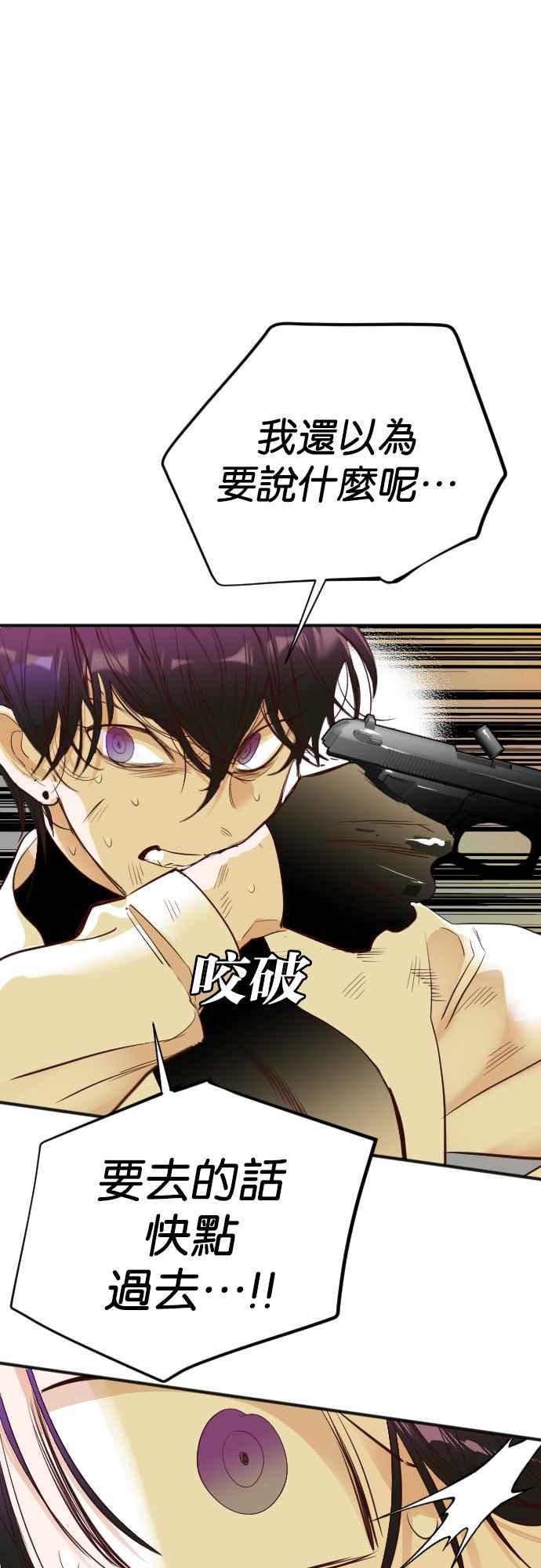 《恶魔猎人》[第106话] 将军（8） 第30页