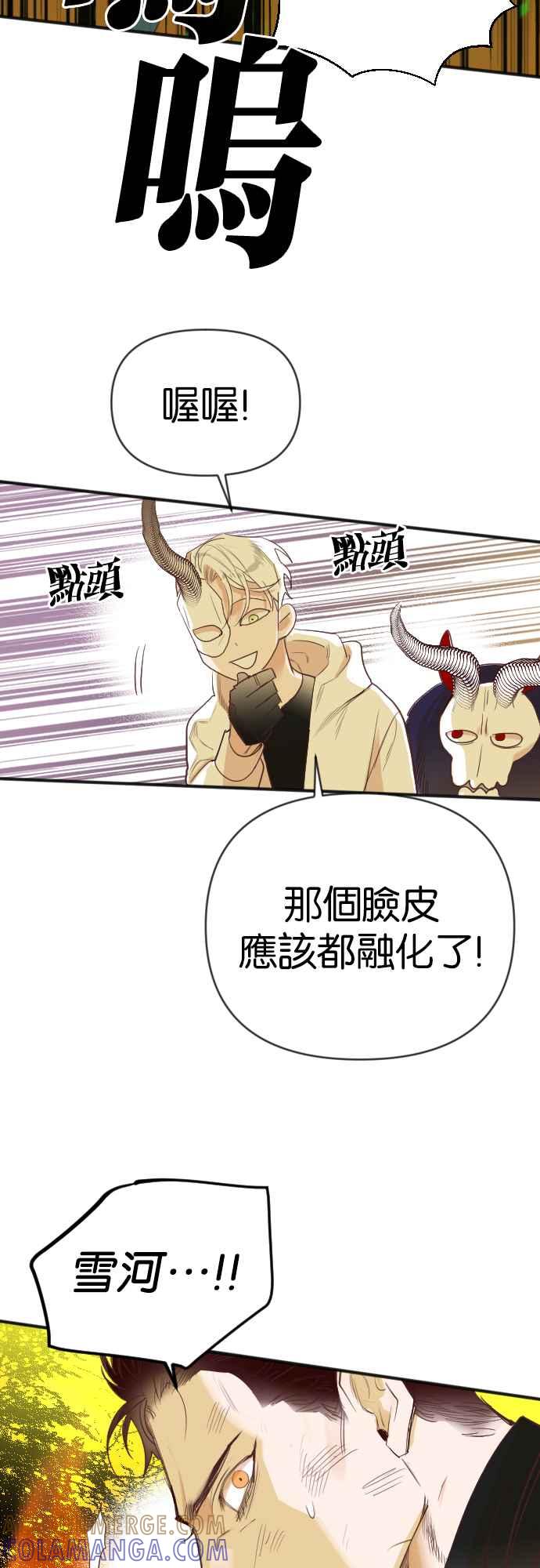 《恶魔猎人》[第106话] 将军（8） 第37页