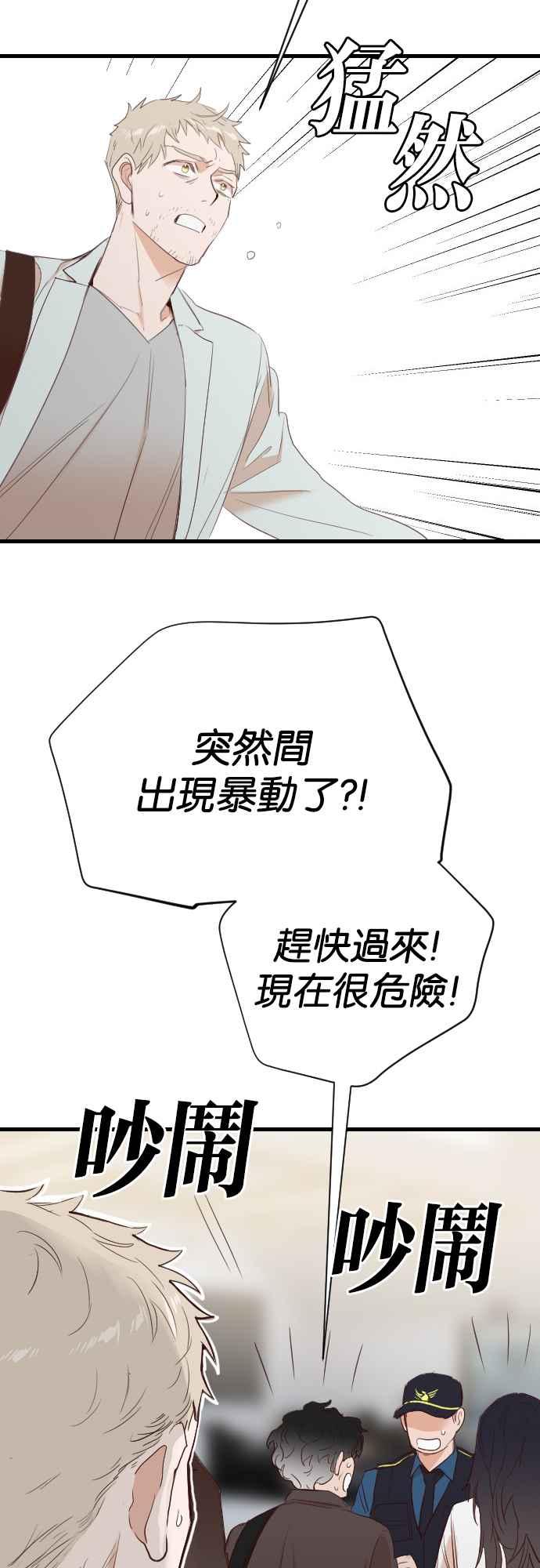 《恶魔猎人》[第106话] 将军（8） 第2页