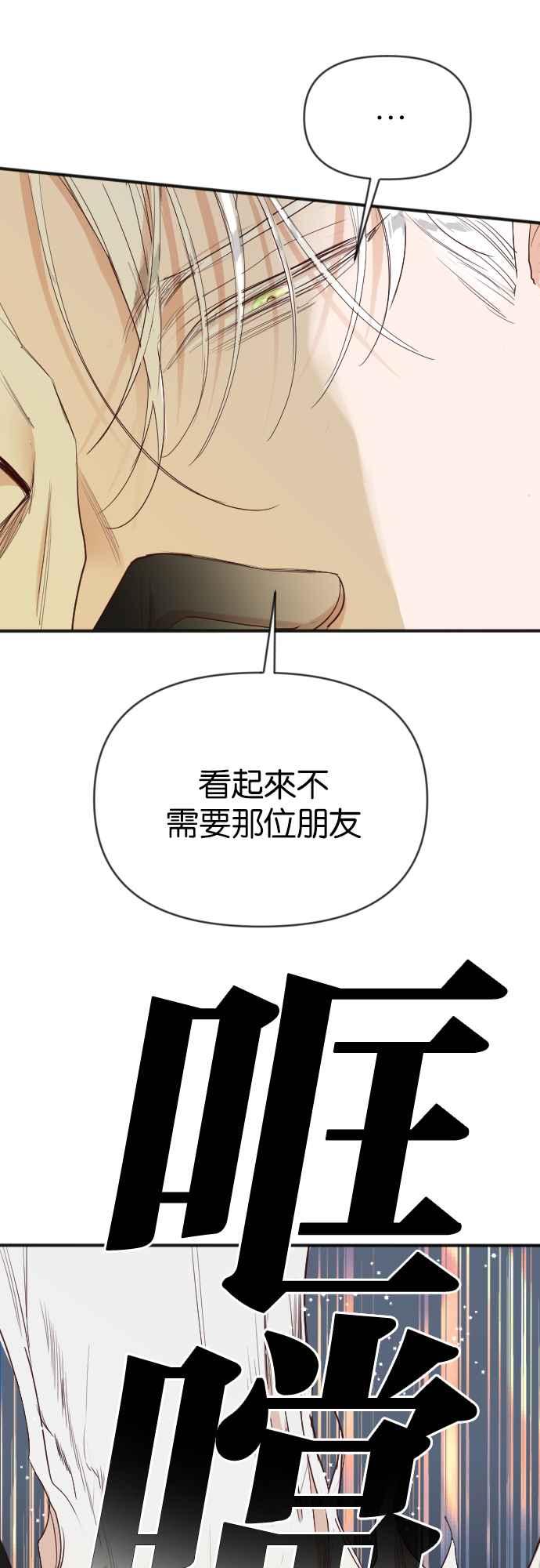《恶魔猎人》[第106话] 将军（8） 第48页