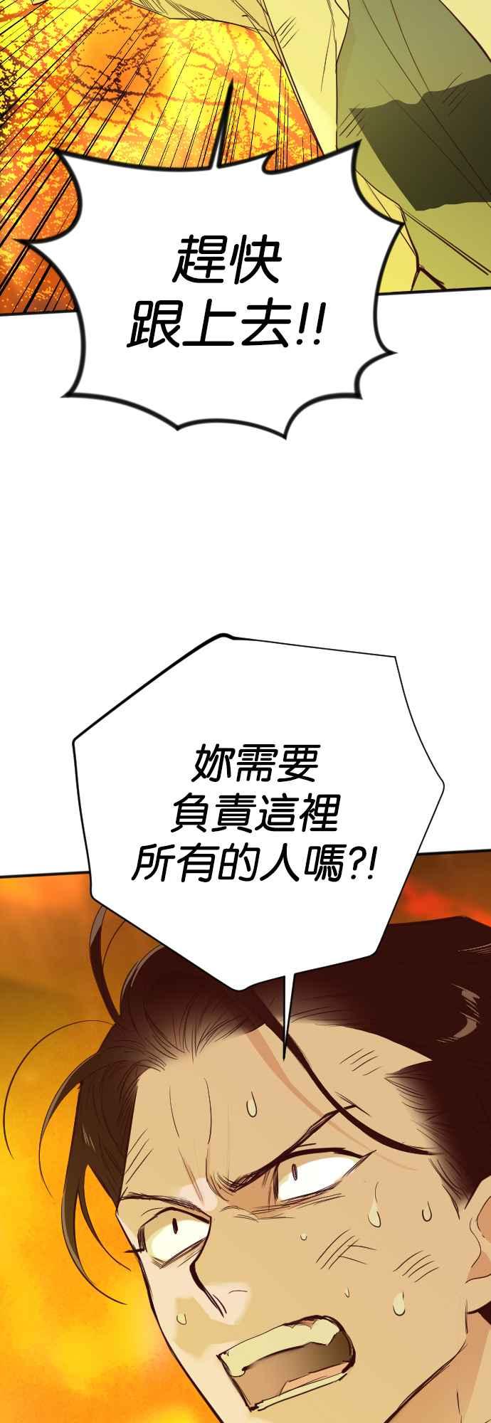 《恶魔猎人》[第106话] 将军（8） 第27页