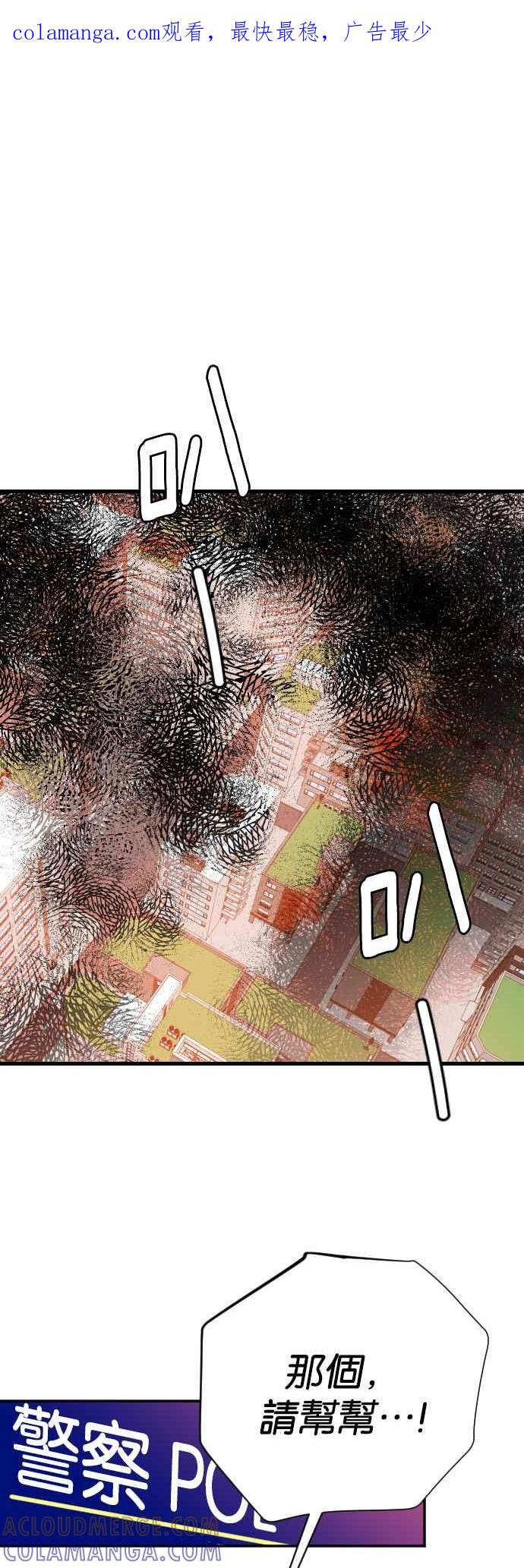 《恶魔猎人》[第106话] 将军（8） 第1页