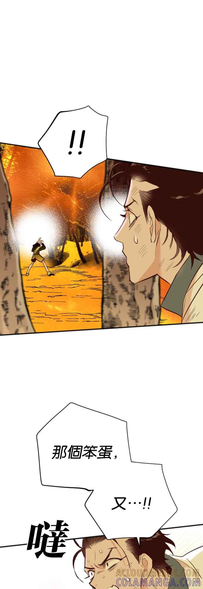 《恶魔猎人》[第106话] 将军（8） 第19页