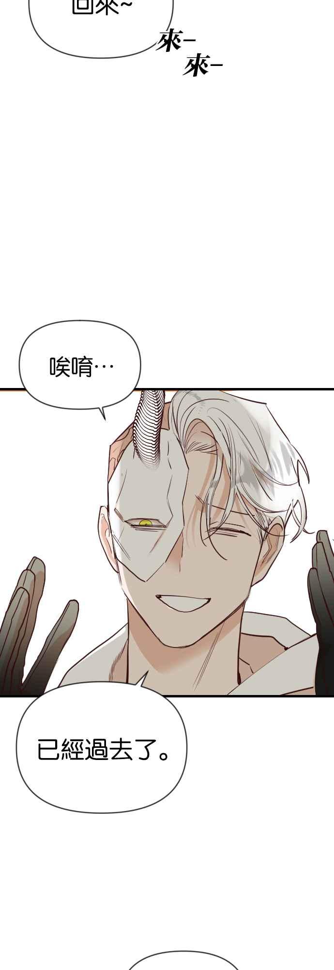 《恶魔猎人》[第106话] 将军（8） 第14页