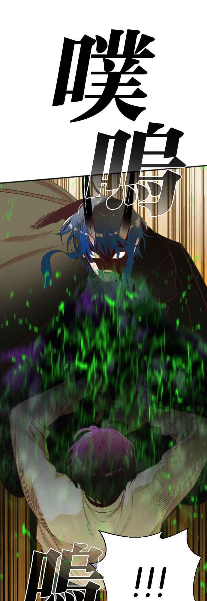 《恶魔猎人》[第106话] 将军（8） 第36页