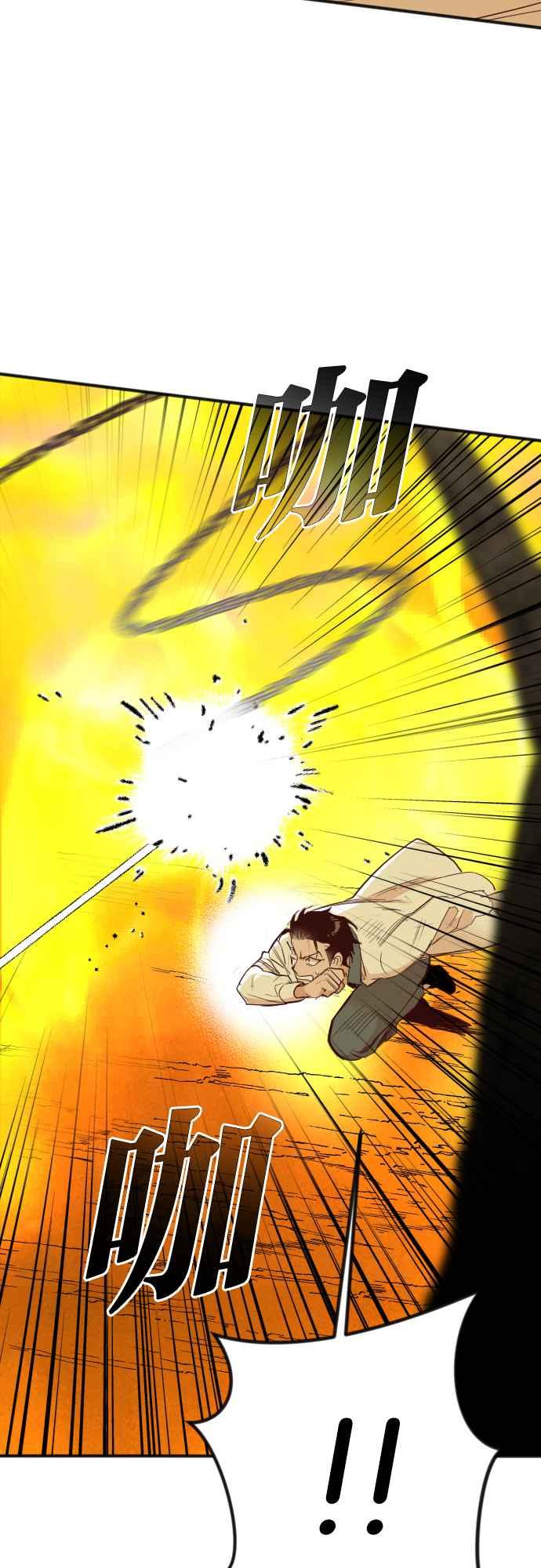 《恶魔猎人》[第106话] 将军（8） 第23页