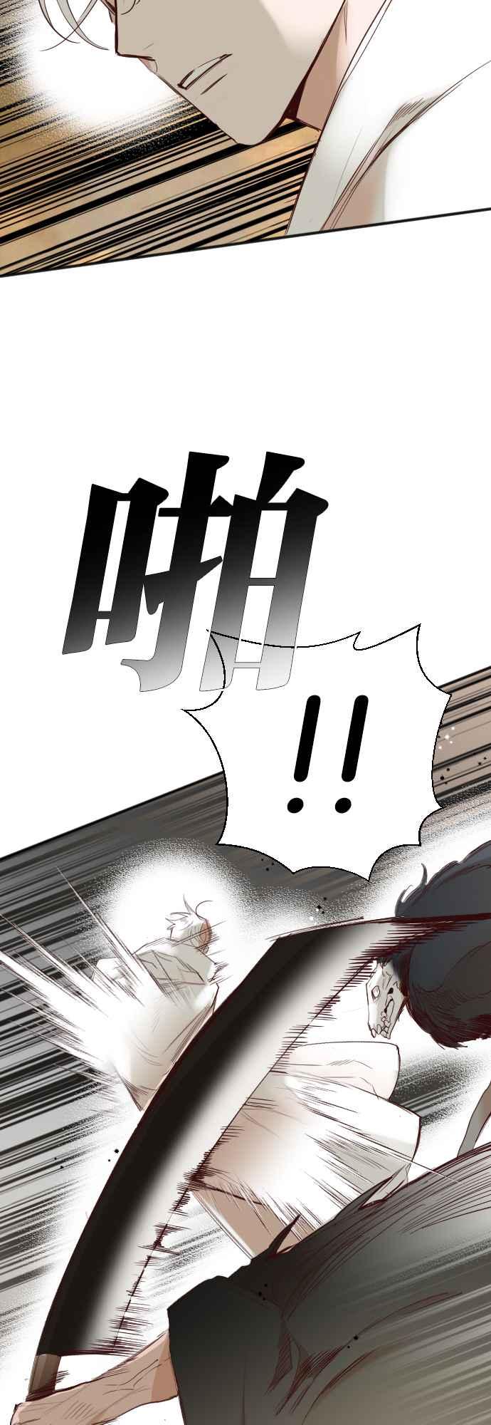 《恶魔猎人》[第106话] 将军（8） 第50页