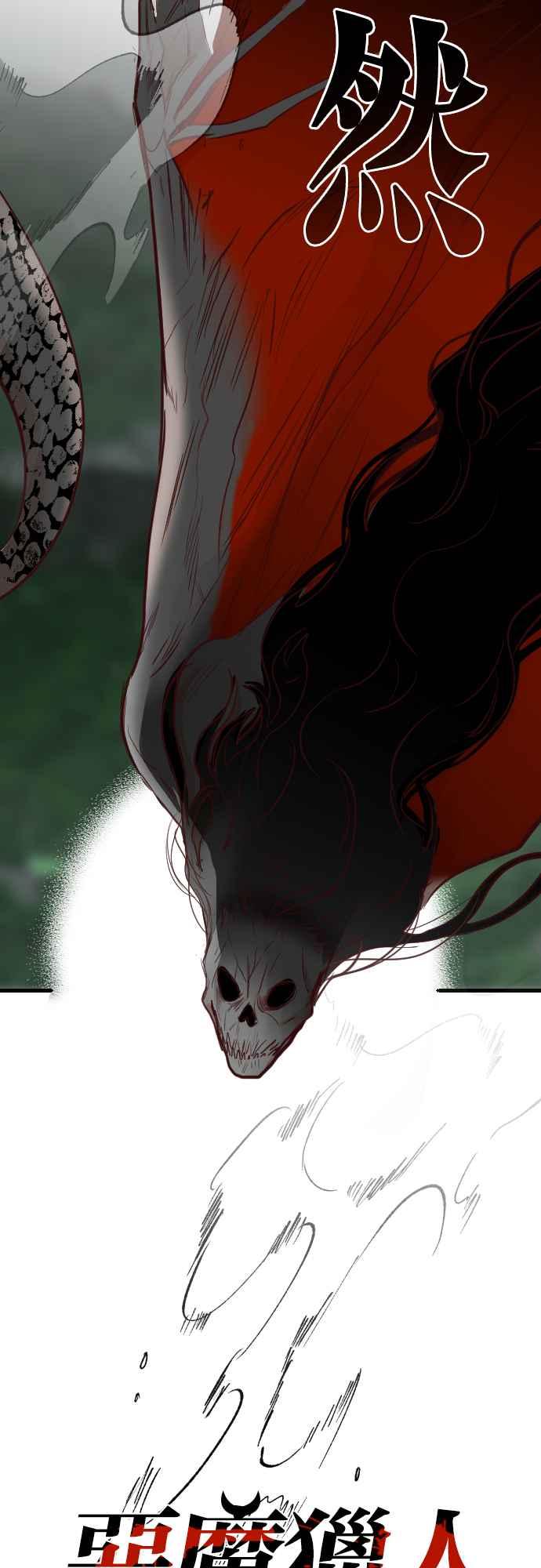 《恶魔猎人》[第106话] 将军（8） 第8页