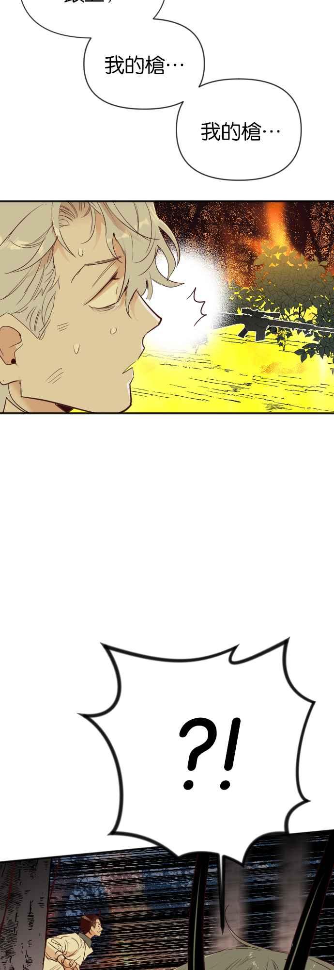《恶魔猎人》[第106话] 将军（8） 第21页