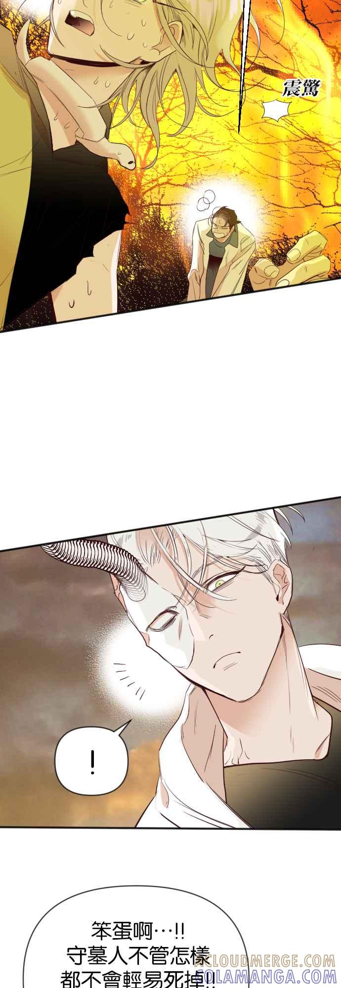 《恶魔猎人》[第106话] 将军（8） 第46页