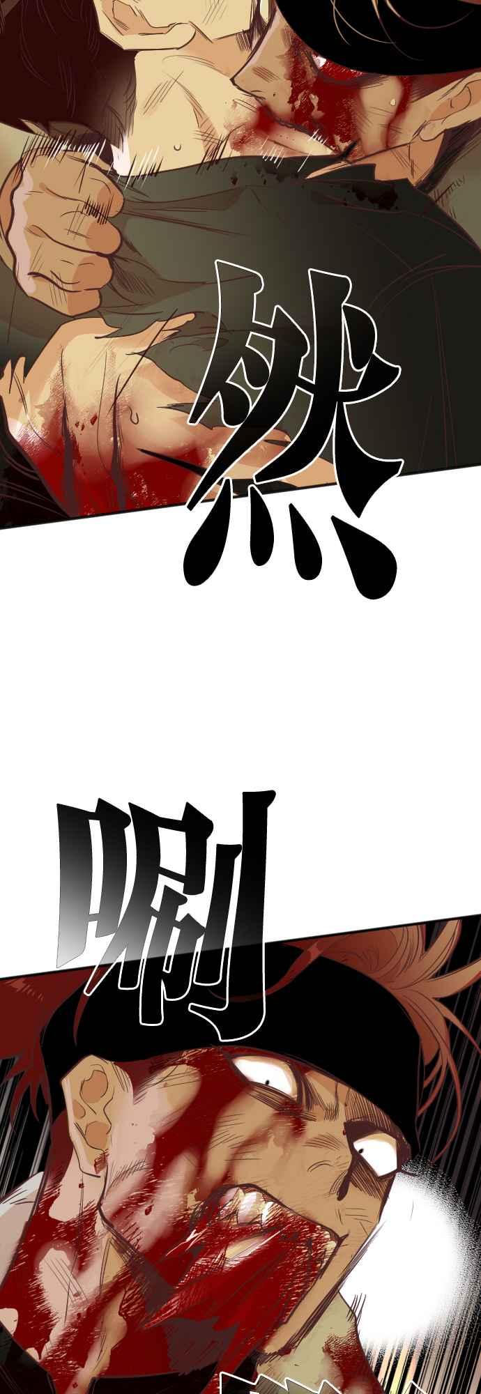 《恶魔猎人》[第106话] 将军（8） 第39页