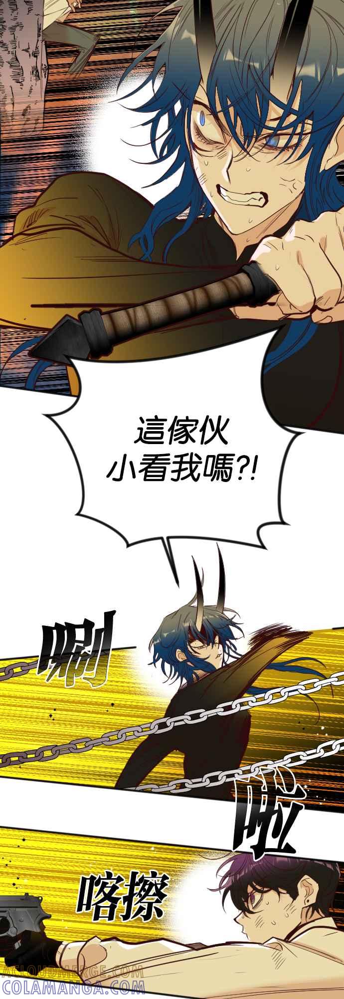 《恶魔猎人》[第106话] 将军（8） 第22页