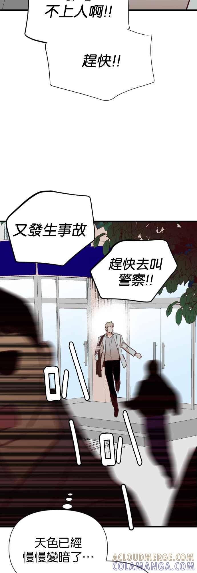 《恶魔猎人》[第106话] 将军（8） 第4页